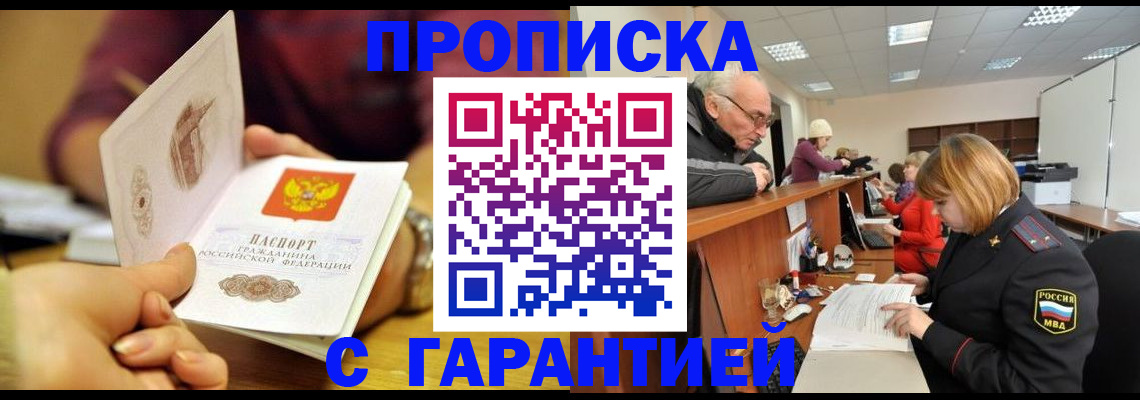 временная регистрация надежно в Кулебаки
