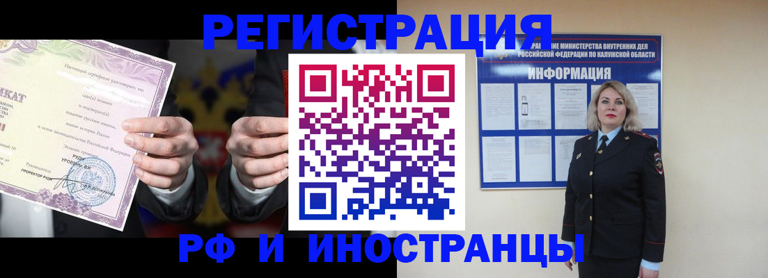 прописка для кредита в Кулебаки