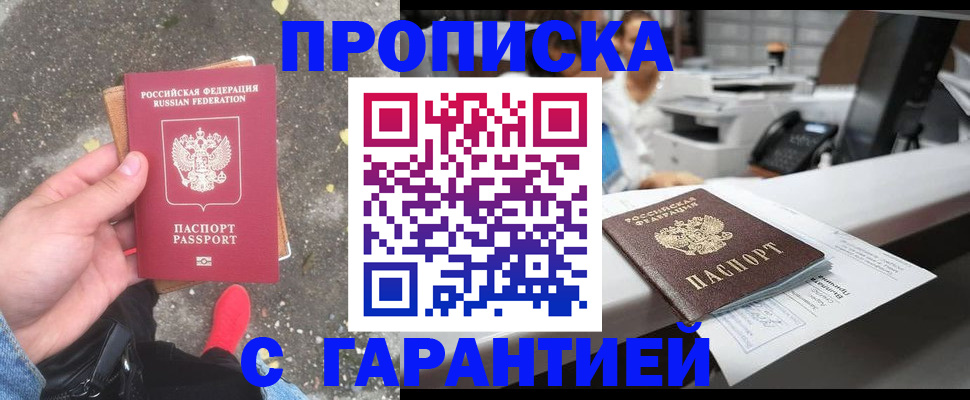 временная регистрация 2025 в Кулебаки