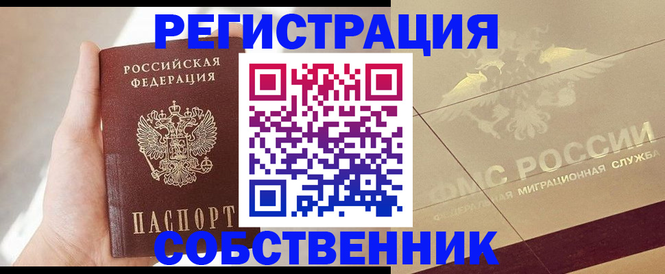 прописка регистрация в Кулебаки