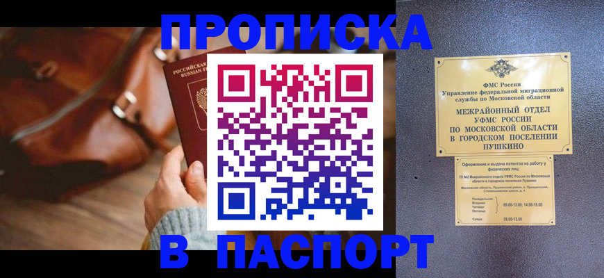 временная регистрация недорого в Кулебаки