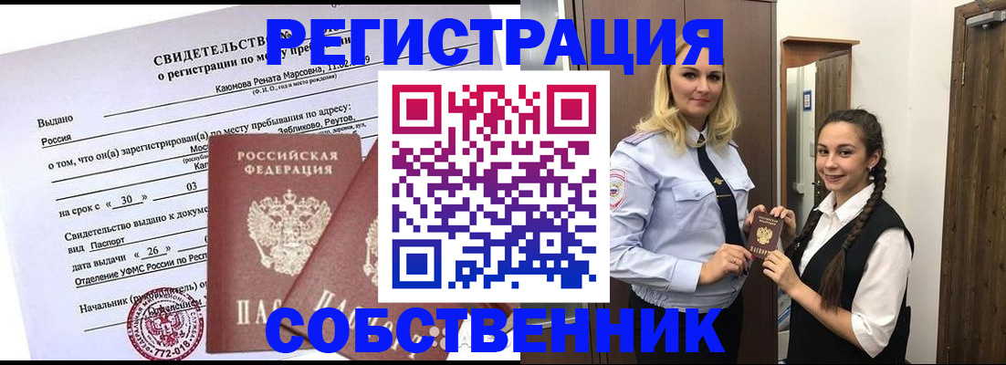 прописка иностранных граждан в Кулебаки