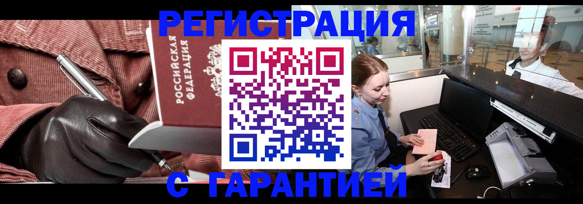 временная регистрация адрес в Кулебаки