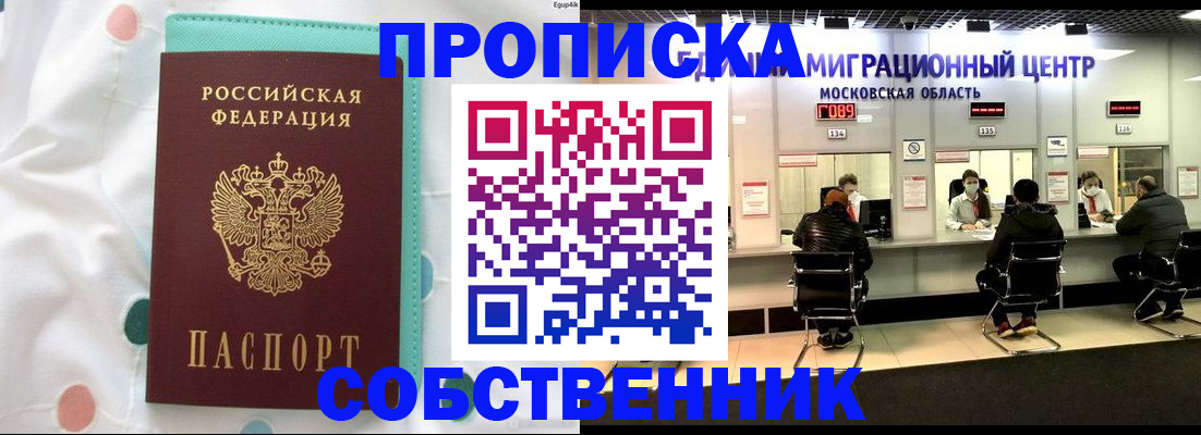прописка в квартире в Кулебаки