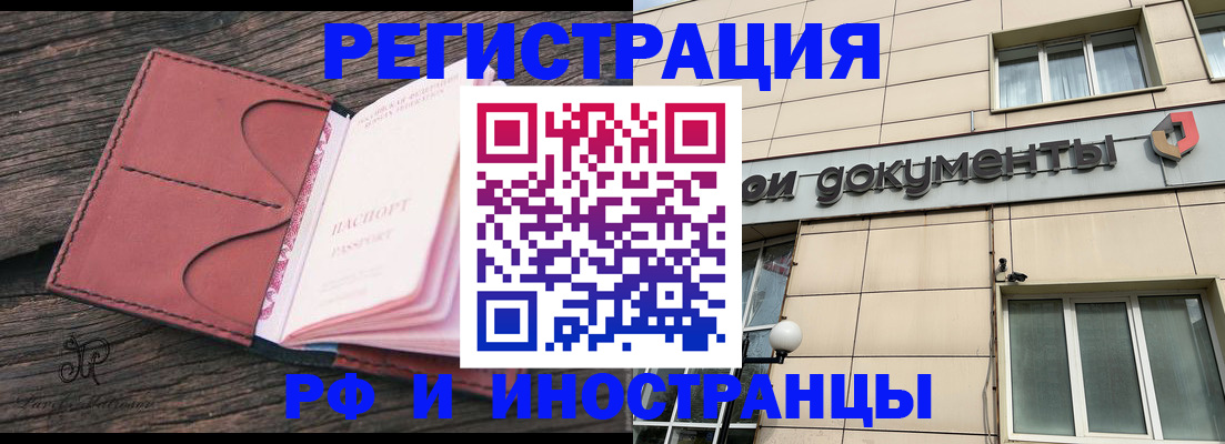 прописка для кредита в Кулебаки